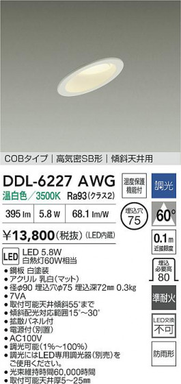 ʼ̿ | DAIKO ŵ LED饤 DDL-6227AWG