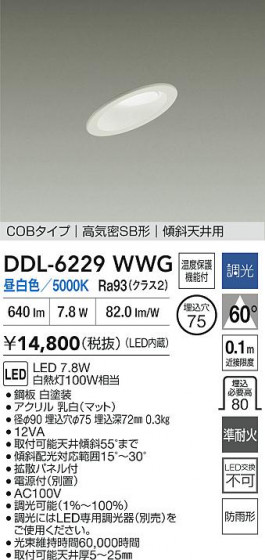 ʼ̿ | DAIKO ŵ LED饤 DDL-6229WWG