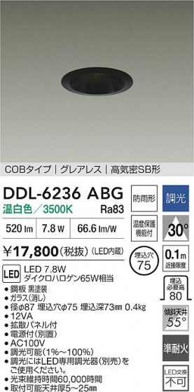 ʼ̿ | DAIKO ŵ LED饤 DDL-6236ABG