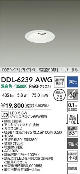 ʼ̿ | DAIKO ŵ LED˥С饤 DDL-6239AWG