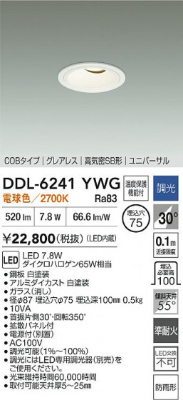 ʼ̿ | DAIKO ŵ LED˥С饤 DDL-6241YWG