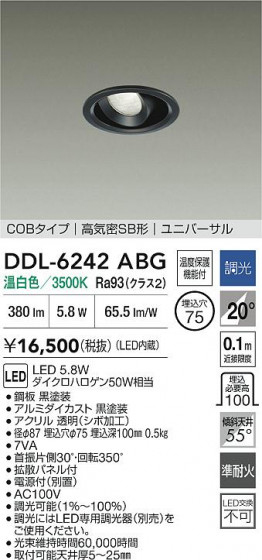 ʼ̿ | DAIKO ŵ LED˥С饤 DDL-6242ABG