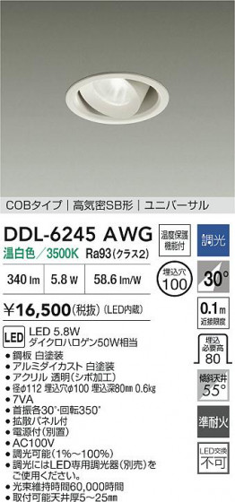 ʼ̿ | DAIKO ŵ LED˥С饤 DDL-6245AWG