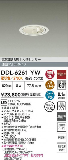ʼ̿ | DAIKO ŵ LEDʹ󥵡ե饤 DDL-6261YW