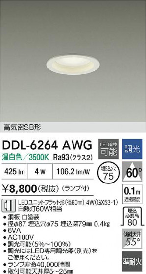 ʼ̿ | DAIKO ŵ LED饤 DDL-6264AWG