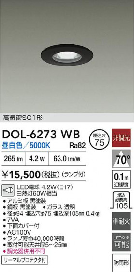ʼ̿ | DAIKO ŵ LED饤 DOL-6273WB
