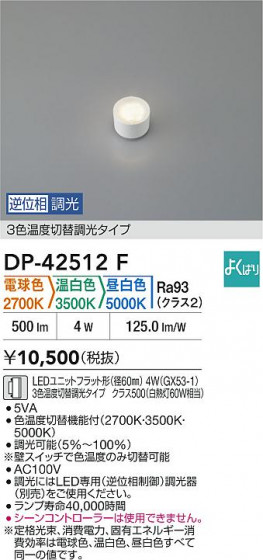 ʼ̿ | DAIKO ŵ LEDLED DP-42512F