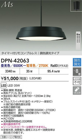 ʼ̿ | DAIKO ŵ LEDĴڥ DPN-42063