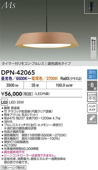 ʼ̿ | DAIKO ŵ LEDĴڥ DPN-42065