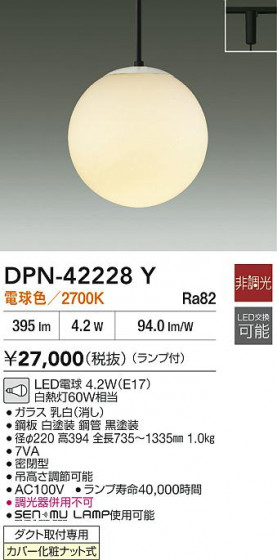 ʼ̿ | DAIKO ŵ LEDڥ DPN-42228Y