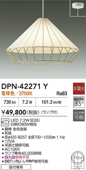 ʼ̿ | DAIKO ŵ LEDڥ DPN-42271Y
