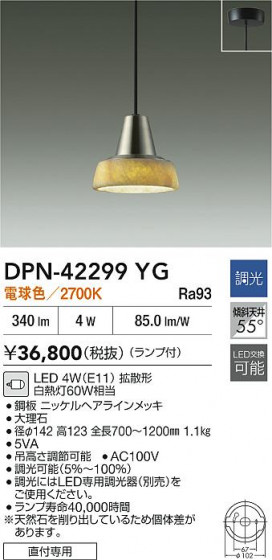 ʼ̿ | DAIKO ŵ LEDڥ DPN-42299YG