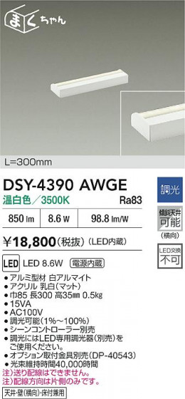 ���ʼ̿� | DAIKO ����ŵ� LED���ܾ����Ѵ�� DSY-4390AWGE