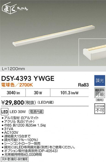 ʼ̿ | DAIKO ŵ LEDܾѴ DSY-4393YWGE