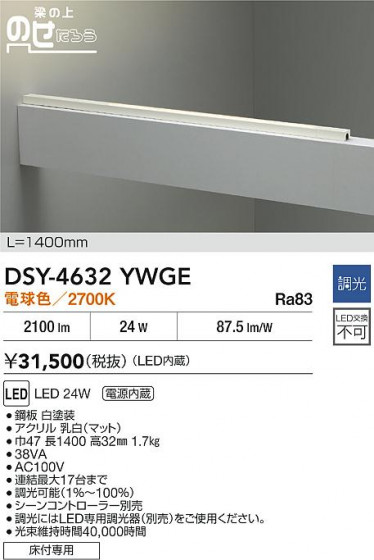 ʼ̿ | DAIKO ŵ LEDܾѴ DSY-4632YWGE