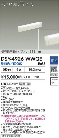 ʼ̿ | DAIKO ŵ LEDܾѴ DSY-4926WWGE