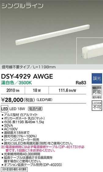 ʼ̿ | DAIKO ŵ LEDܾѴ DSY-4929AWGE