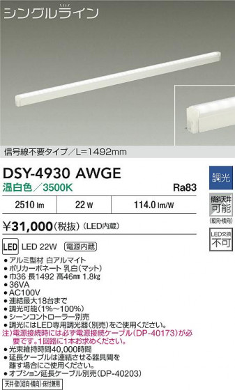 ʼ̿ | DAIKO ŵ LEDܾѴ DSY-4930AWGE