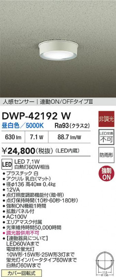 ʼ̿ | DAIKO ŵ LEDʹ󥵡վ DWP-42192W