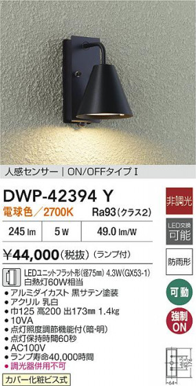 ʼ̿ | DAIKO ŵ LEDʹ󥵡ե֥饱å DWP-42394Y