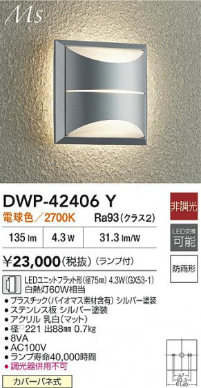 ʼ̿ | DAIKO ŵ LEDȥɥ֥饱å DWP-42406Y