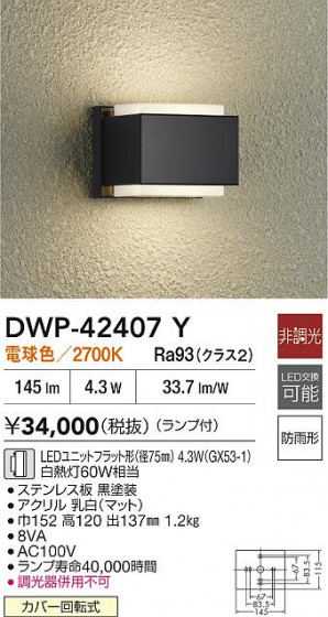 ʼ̿ | DAIKO ŵ LEDȥɥ֥饱å DWP-42407Y