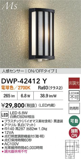 ʼ̿ | DAIKO ŵ LEDʹ󥵡ե֥饱å DWP-42412Y