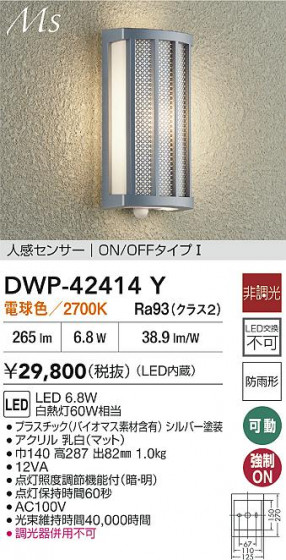 ʼ̿ | DAIKO ŵ LEDʹ󥵡ե֥饱å DWP-42414Y