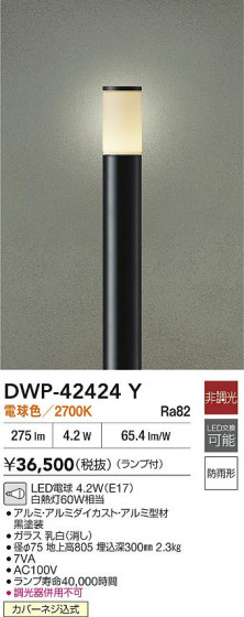 ʼ̿ | DAIKO ŵ LEDȥɥݡ DWP-42424Y