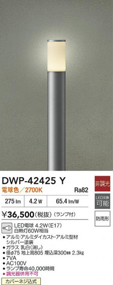 ʼ̿ | DAIKO ŵ LEDȥɥݡ DWP-42425Y