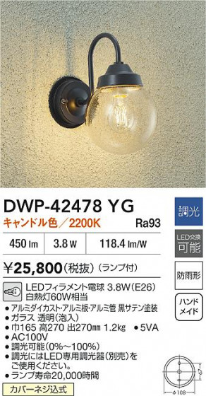 ʼ̿ | DAIKO ŵ LEDȥɥ֥饱å DWP-42478YG