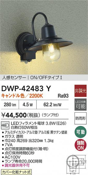 ʼ̿ | DAIKO ŵ LEDʹ󥵡ե֥饱å DWP-42483Y