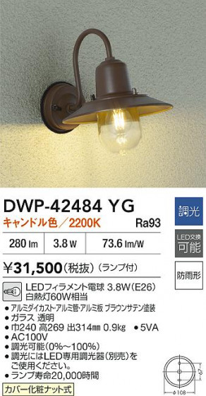 ʼ̿ | DAIKO ŵ LEDȥɥ֥饱å DWP-42484YG