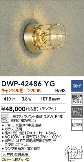 ʼ̿ | DAIKO ŵ LEDȥɥ饤 DWP-42486YG