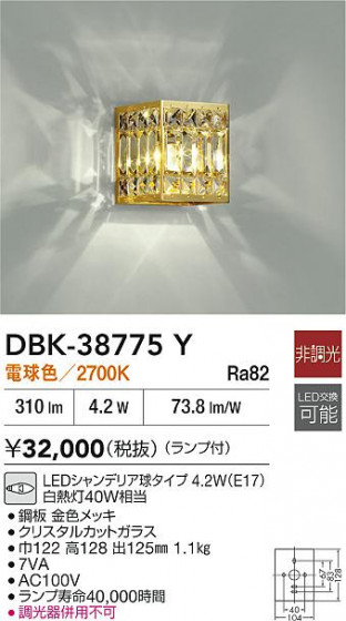 ʼ̿|DAIKO ŵ LED֥饱å DBK-38775Y