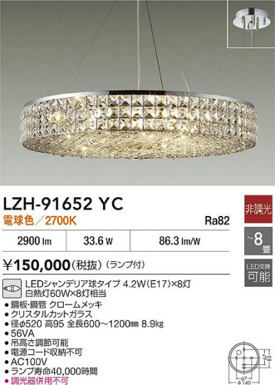 ���ʼ̿�|DAIKO ����ŵ� LED�����ǥꥢ LZH-91652YC