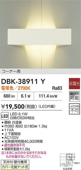 ʼ̿|DAIKO ŵ LED֥饱å DBK-38911Y
