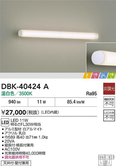 ʼ̿|DAIKO ŵ LED֥饱å DBK-40424A