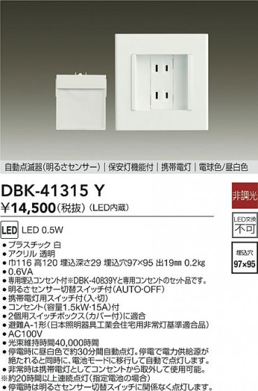 ʼ̿|DAIKO ŵ LEDݰ DBK-41315Y