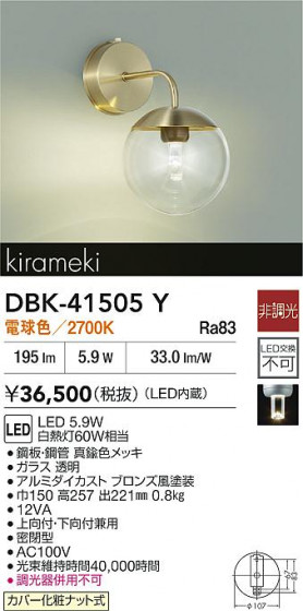 ʼ̿|DAIKO ŵ LED֥饱å DBK-41505Y