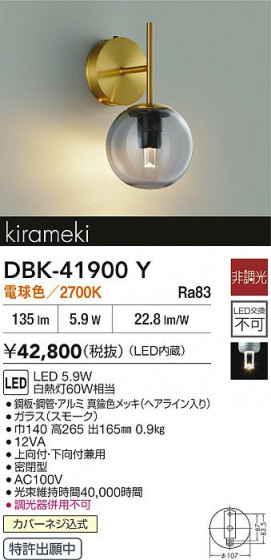 ʼ̿|DAIKO ŵ LED֥饱å DBK-41900Y