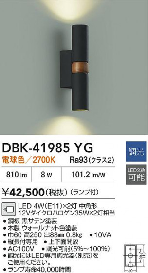 ʼ̿|DAIKO ŵ LED֥饱å DBK-41985YG