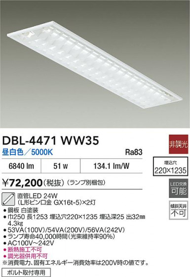 ʼ̿|DAIKO ŵ ١饤 DBL-4471WW35