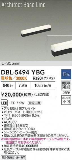 ʼ̿|DAIKO ŵ LED١饤 DBL-5494YBG