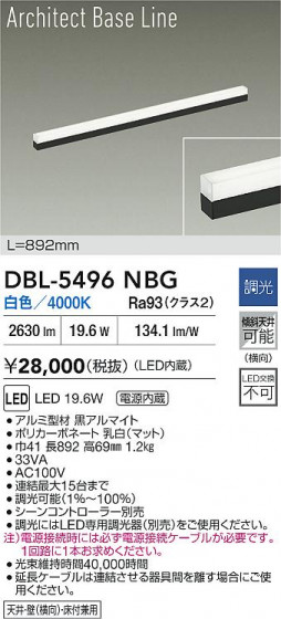 ʼ̿|DAIKO ŵ LED١饤 DBL-5496NBG