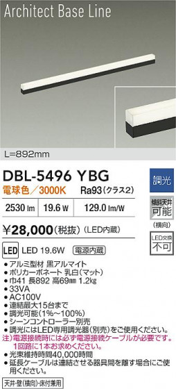 ʼ̿|DAIKO ŵ LED١饤 DBL-5496YBG