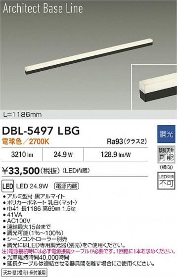 ʼ̿|DAIKO ŵ LED١饤 DBL-5497LBG
