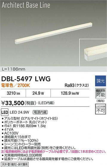 ʼ̿|DAIKO ŵ LED١饤 DBL-5497LWG