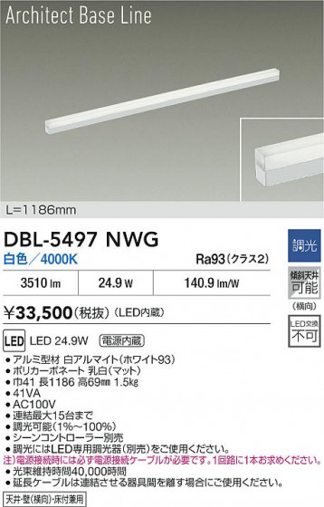 ʼ̿|DAIKO ŵ LED١饤 DBL-5497NWG