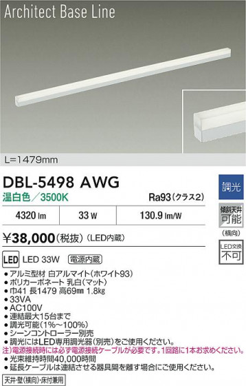 ʼ̿|DAIKO ŵ LED١饤 DBL-5498AWG